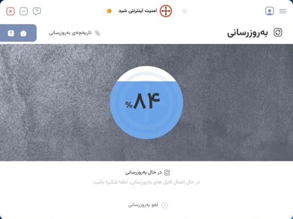 امنیت اینترنتی شید